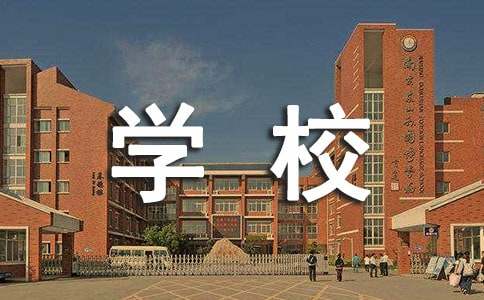 学校艺术节实施方案范文（通用13篇）