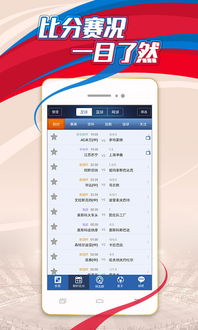 球探网即时比分手机版007球探网足球即时比分怎么看