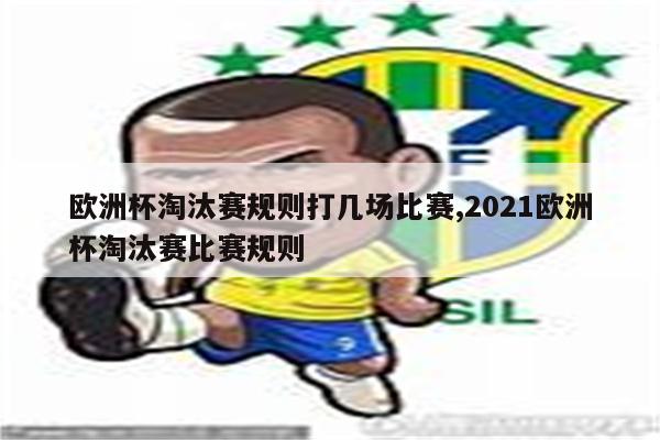 小组赛出线规则具体如下：a、积分高者排名靠前