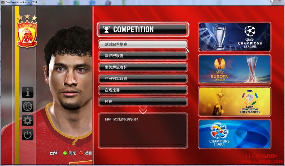 PES2014