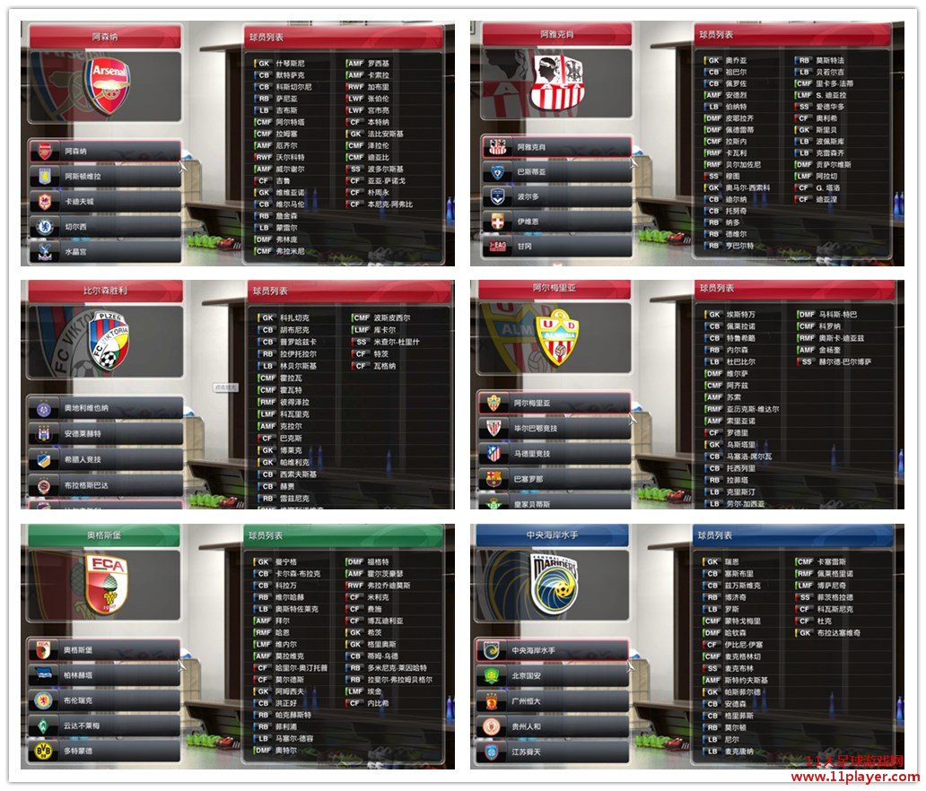 PES2014